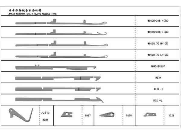 JAPAN MATSUYA CHAIN GLOVE NEEDLE TYPE 7G, 10G