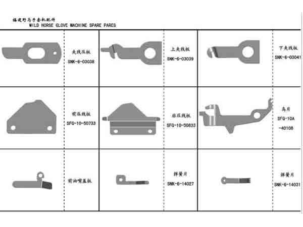 WILD HORSE GLOVE MACHINE SPARE PARTS